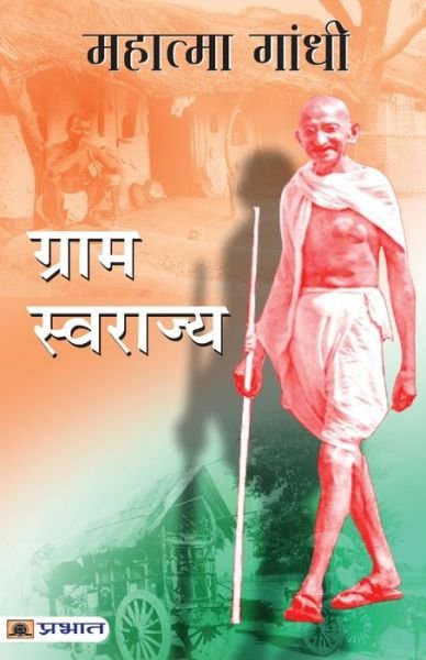 Cover for Mahatma Gandhi · Gram Swarajya (Book) (2021)