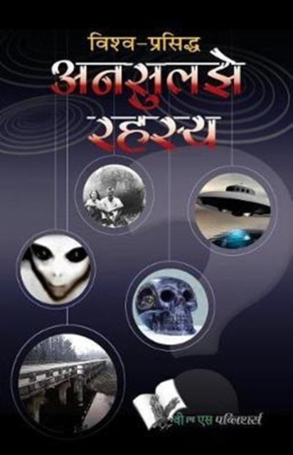 Cover for Abhay Kumar Dubey · 71 Projects for School Students Value Pack (Paperback Book) (2012)