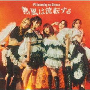 Cover for The Dance for Philosophy · Neppuu Ha Ruten Suru (CD) [Japan Import edition] (2023)