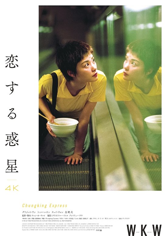 Cover for Tony Leung · Chungking Express (MBD) [Japan Import edition] (2023)