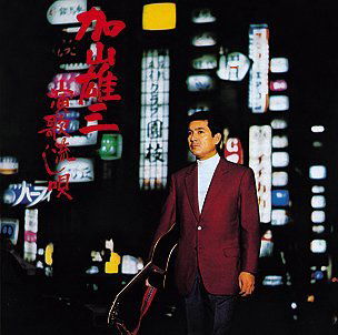 Cover for Yuzo Kayama · Enka Nagashiuta (CD) [Japan Import edition] (2002)