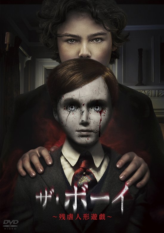 Cover for Katie Holmes · Brahms: the Boy 2 (MDVD) [Japan Import edition] (2020)