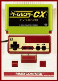 Cover for Arino Shinya · Game Center Cx Dvd-box 13 (MDVD) [Japan Import edition] (2016)