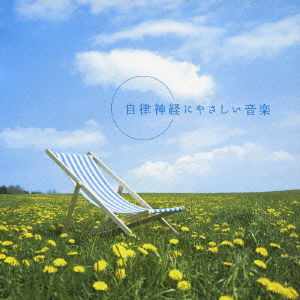 Cover for (Healing) · Jiritsu Shinkei Ni Yasashii Ongaku M (CD) [Japan Import edition] (2007)