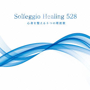 Cover for (Healing) · Solfeggio Healing 528-Shinshintonoeru Itsutsu No Shuuhasuu (CD) [Japan Import edition] (2021)