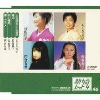 Cover for Yoko Nagayama · Utakara Hit 4 Vol.46 (CD) [Japan Import edition] (2007)