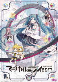 Hatsune Miku Magical Mirai 2017 <limited> - Hatsune Miku - Musiikki - VICTOR ENTERTAINMENT INC. - 4988002743230 - keskiviikko 10. tammikuuta 2018