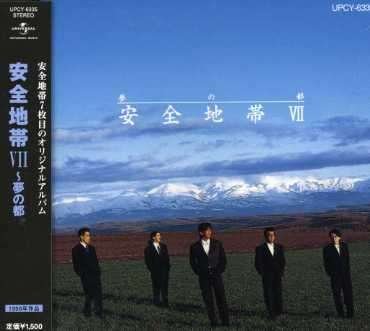 Cover for Anzenchitai · Anzenchitai 7 (CD) [Japan Import edition] (2007)
