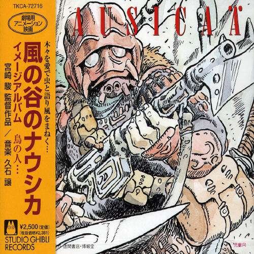 Cover for Animation · Kazenotanino Nausicaa Image Al (CD) [Japan Import edition] (2004)