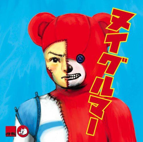 Cover for Tokusatsu · Nuigurumer (CD) [Japan Import edition] (2008)