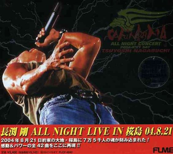 Cover for Tsuyoshi Nagabuchi · Tsuyoshi Nagabuchi All Night Concert (CD) [Japan Import edition] (2004)
