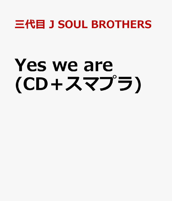 Cover for J Soul Brothers III from E · Yes We Are &lt;limited&gt; (CD) [Japan Import edition] (2019)