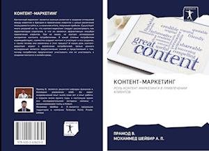 Cover for V. · Kontent-marketing (Book)