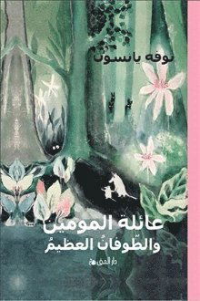 Cover for Tove Jansson · Småtrollen och den stora översvämningen (Arabiska) (Indbundet Bog) (2021)