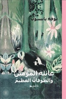 Cover for Tove Jansson · Småtrollen och den stora översvämningen (Arabiska) (Bound Book) (2021)