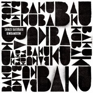 Cover for Bimbamboom · Shinzo Bakubaku (CD) [Japan Import edition] (2017)