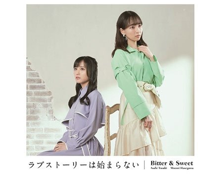 Cover for Bitter &amp; Sweet · Love Story Ha Hajimaranai (CD) [Japan Import edition] (2022)