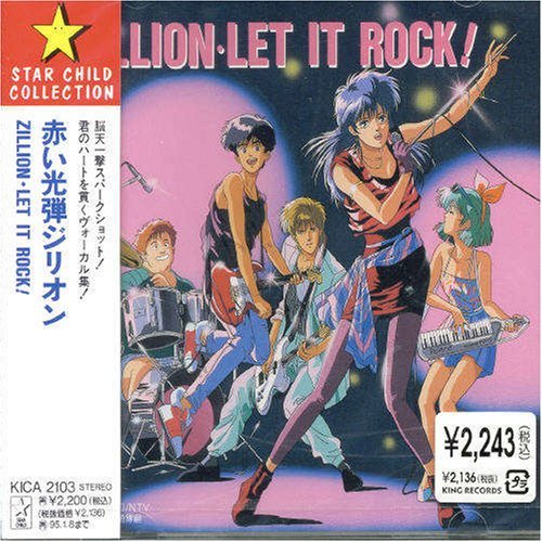 Cover for Zillion (Let It Rock) / O.s.t. (CD) [Japan Import edition] (1999)