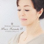 Cover for Hiromi Iwasaki · Dear Friends 6 Sada Masashi Tribute (CD) [Japan Import edition] (2012)