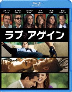 Cover for Movie · Love Again (MBD) [Japan Import edition] (2012)