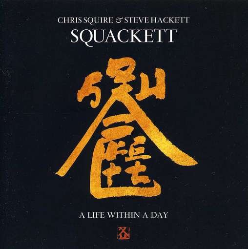 A Life Within a Day - Squackett - Musik - ANTENNA / ESOTERIC - 5013929470231 - 28. mai 2012