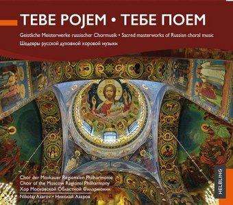 Tebe Pojem - Azarov,Nikolay / Chor der Moskauer Regionalen Philh. - Musiikki - Helbling Verlag - 9783990357231 - perjantai 7. toukokuuta 2021