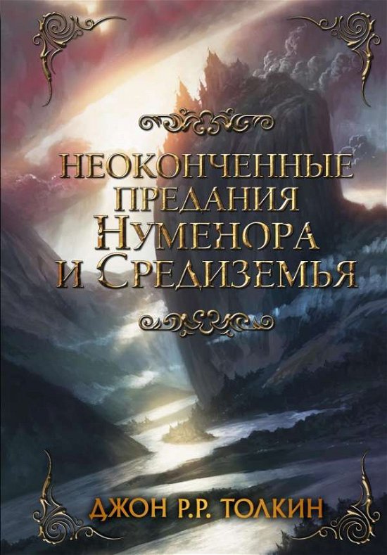 Cover for Tolkien · Neokonchennye predanija Numenor (Bok)
