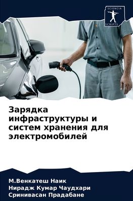 Cover for &amp;#1052.&amp;#1042&amp;#1077&amp;#1085&amp;#1082&amp;#1072&amp;#1090&amp;#1077&amp;#1096 ???? · ??????? ?????????????? ? ?????? ???????? (Paperback Book) (2021)