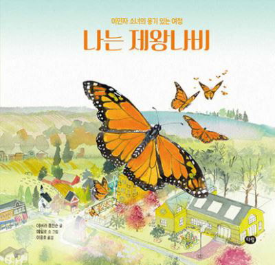 Cover for Deborah Hopkinson · Butterflies Belong Here (Hardcover Book) (2021)