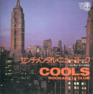 Cover for Cools Rockabilly Club · Sentimental New York / Kaze Ga Kawaru Mae Ni (LP) [Japan Import edition] (2019)