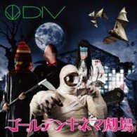 Cover for Div · Golden Kinema Gekijou &lt;limited-b&gt; (CD) [Japan Import edition] (2013)
