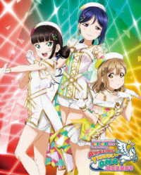 Cover for Azalea · Lovelive!sunshine!! Azalea 2nd Lovelive! -amazing Travel Dna Reboot- Blu-ray Mem (MBD) [Japan Import edition] (2022)