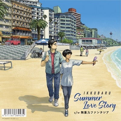 Cover for Ikkubaru · Summer Love Story / Mujuryoku Fantasia (LP) [Japan Import edition] (2021)