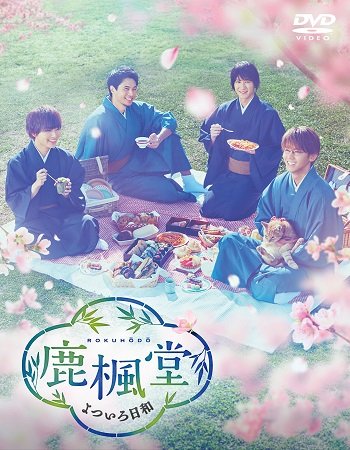 Cover for Kotaki Nozomu · Rokuhoudou Yotsuirobiyori DVD Box (MDVD) [Japan Import edition] (2022)