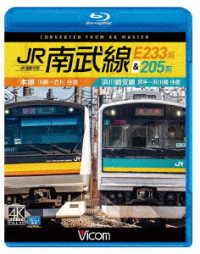 Cover for (Railroad) · Jr Nanbusen E233 Kei&amp;205 Kei 4k Satsuei Sakuhin Kawasaki-tachikawa (Oufuku) / Shitt (MBD) [Japan Import edition] (2023)