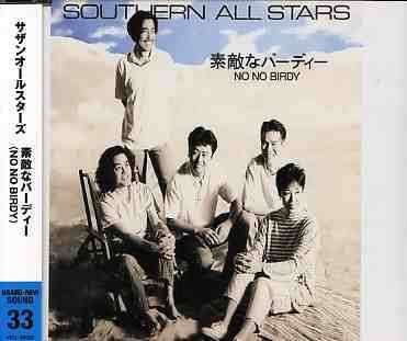 Cover for Southern All Stars · Sutekina Birdy (No No Birdy) (CD) [Japan Import edition] (2005)