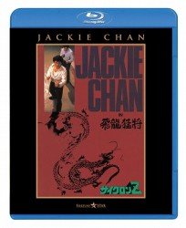 Cover for Jackie Chan · Dragons Forever (MBD) [Japan Import edition] (2011)