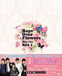 Cover for Ku Hye-Sun · Boys over Flowers Blu-ray Box 1 (MBD) [Japan Import edition] (2011)
