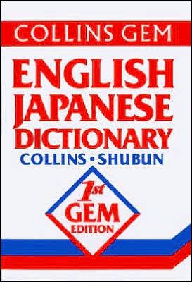 Cover for HarperCollins Publishers · Collins Gem Shubun English-Japanese Dictionary (Taschenbuch) (1995)