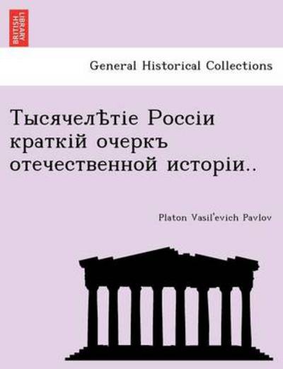 Cover for Platon Vasilevich Pavlov · .. (Paperback Book) (2011)