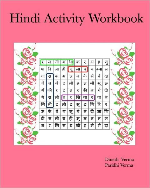 Cover for Paridhi Verma · Hindi Activity Workbook (Pocketbok) [Hindi, Csm Blg edition] (2008)