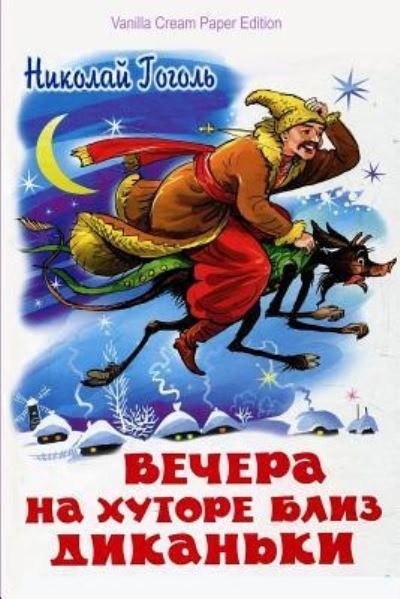 Cover for Nikolai Gogol · Noch' Pered Rozhdestvom (Pocketbok) (2018)