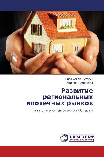 Cover for Marina Turlacheva · Razvitie Regional'nykh Ipotechnykh Rynkov: Na Primere Tambovskoy Oblasti (Paperback Book) [Russian edition] (2012)