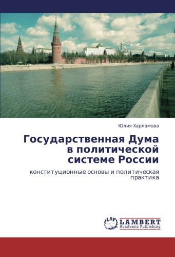 Cover for Yuliya Kharlamova · Gosudarstvennaya Duma V Politicheskoy Sisteme Rossii: Konstitutsionnye Osnovy I Politicheskaya Praktika (Paperback Book) [Russian edition] (2010)