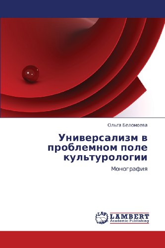 Universalizm V Problemnom Pole Kul'turologii: Monografiya - Ol'ga Belomoeva - Books - LAP LAMBERT Academic Publishing - 9783846532232 - October 19, 2011