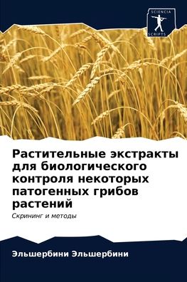 Cover for ????????? ?????????? · ???????????? ????????? ??? ????????????&amp; (Pocketbok) (2021)