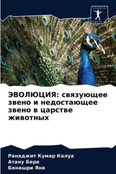 Cover for ???????? ????? ????? · ???????? (Paperback Book) (2021)