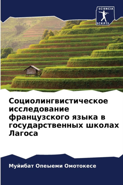 Cover for ??????? ?? ????????? · ???????????????????? ???????????? ????&amp;# (Paperback Bog) (2021)