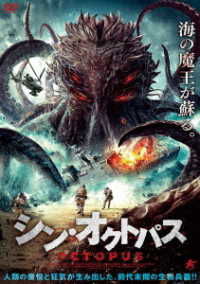Cover for Liu Mu · Big Octopus (MDVD) [Japan Import edition] (2022)