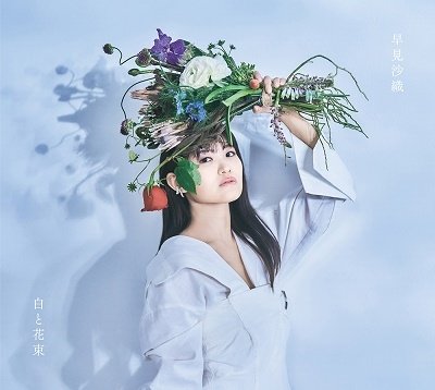 Cover for Saori Hayami · Shiro to Hanataba (CD) [Japan Import edition] (2023)